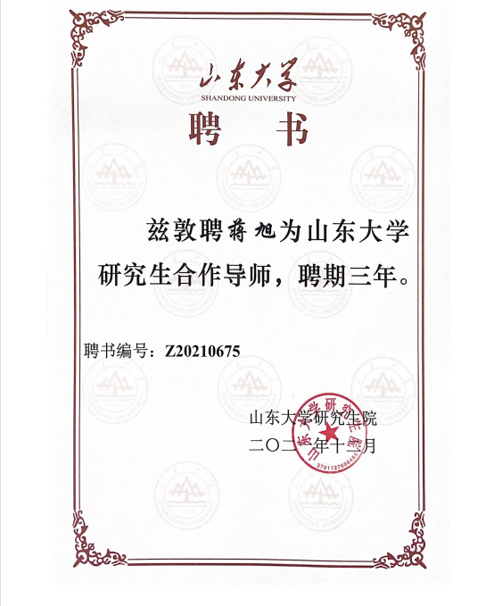 山大教授.png