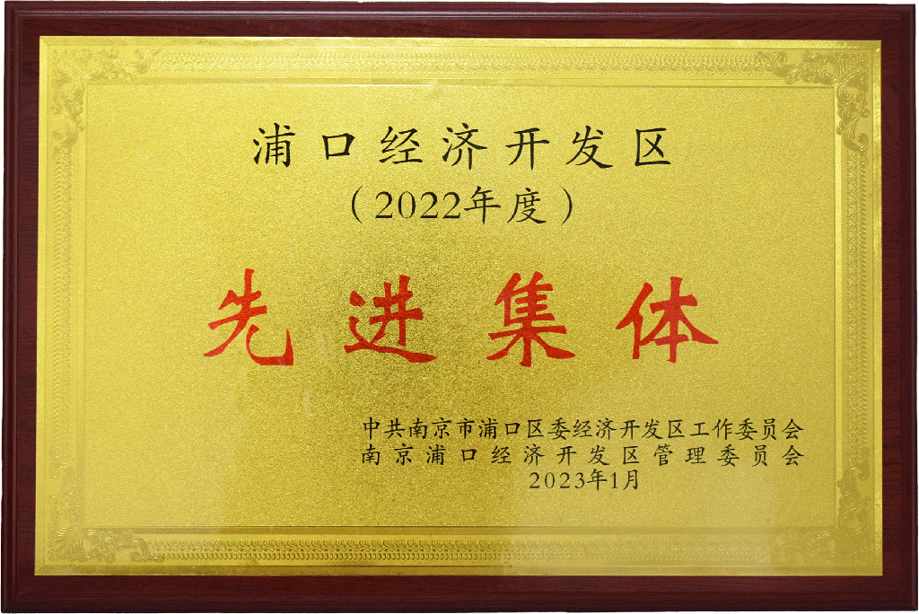 先进集体.png
