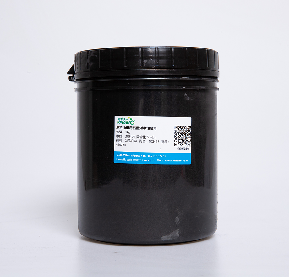 涂料油墨用石墨烯水性浆料