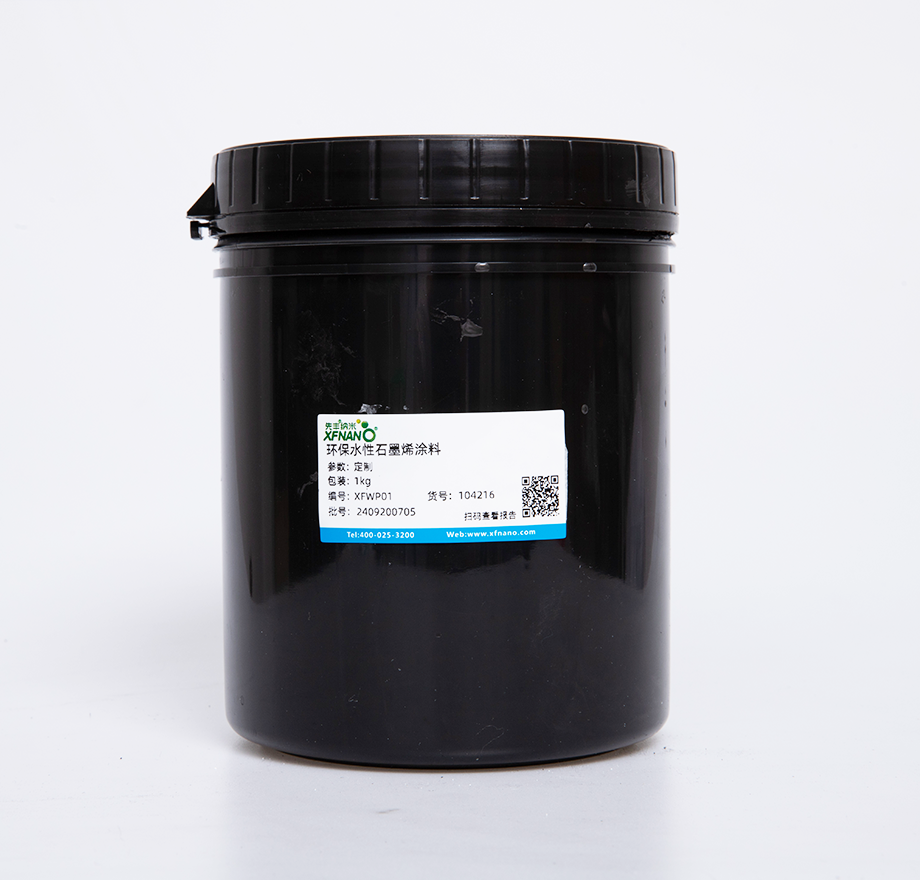 环保水性石墨烯涂料