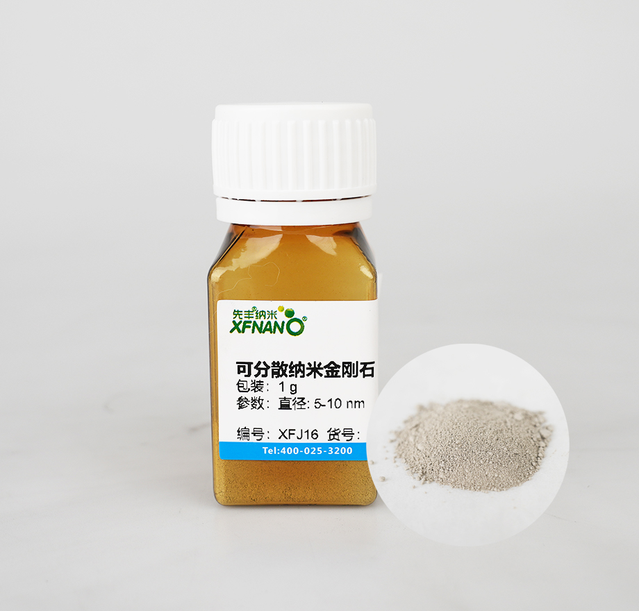 可分散纳米金刚石