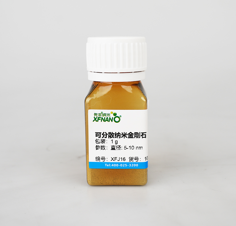 可分散纳米金刚石