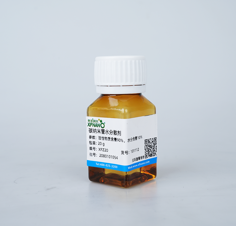 碳纳米管水分散剂