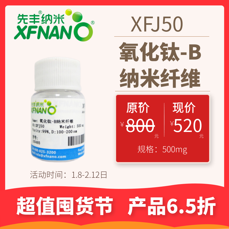 XFJ50 (1).png