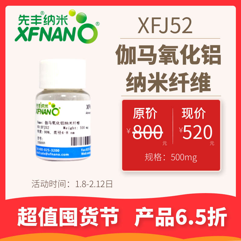 XFJ52 (1).png