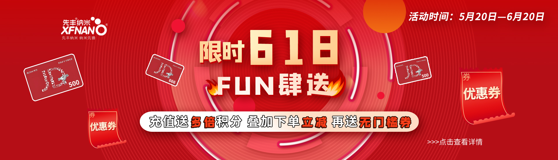 先丰纳米