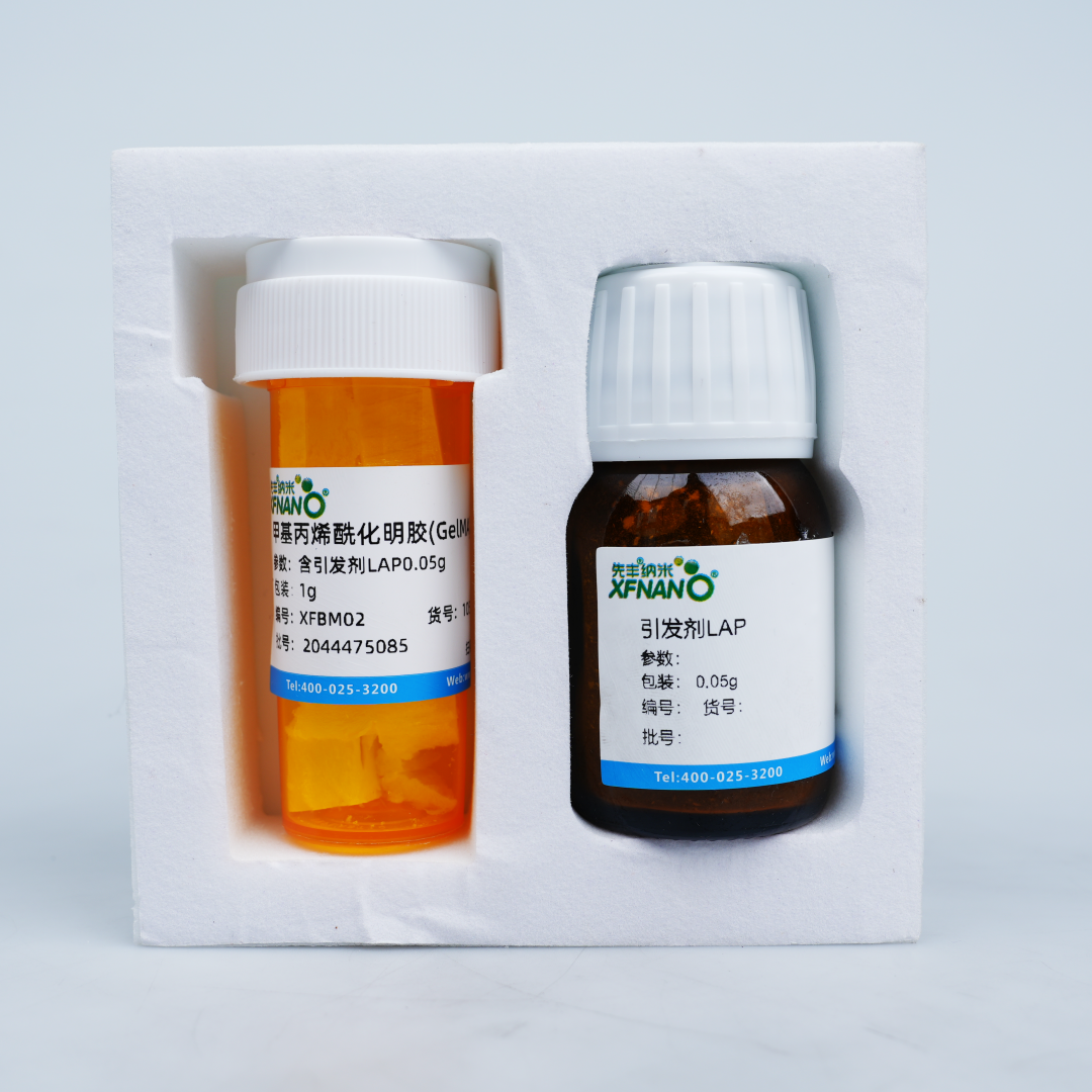甲基丙烯酰化明胶(GelMA)