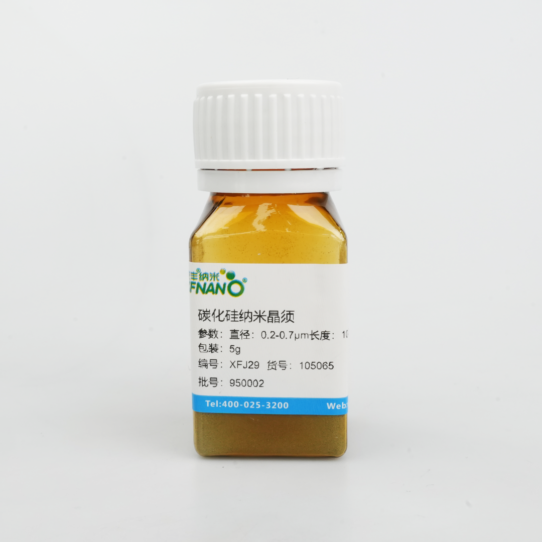 碳化硅纳米晶须