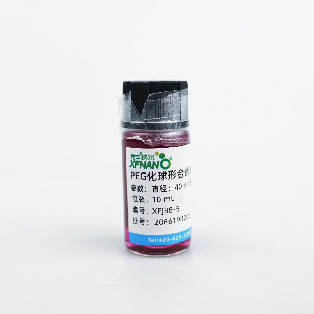 PEG化球形金纳米颗粒 40nm