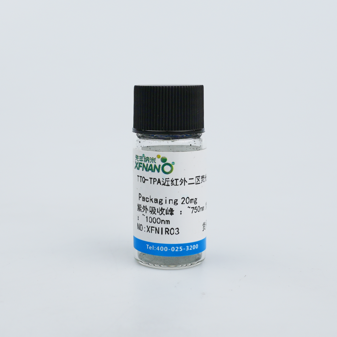 TTQ-TPA近红外二区荧光染料