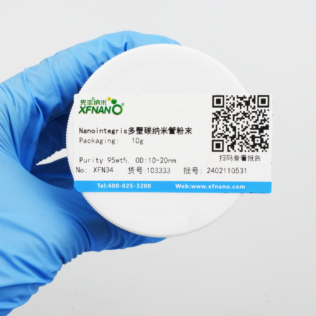 Nanointegris多壁碳纳米管粉末