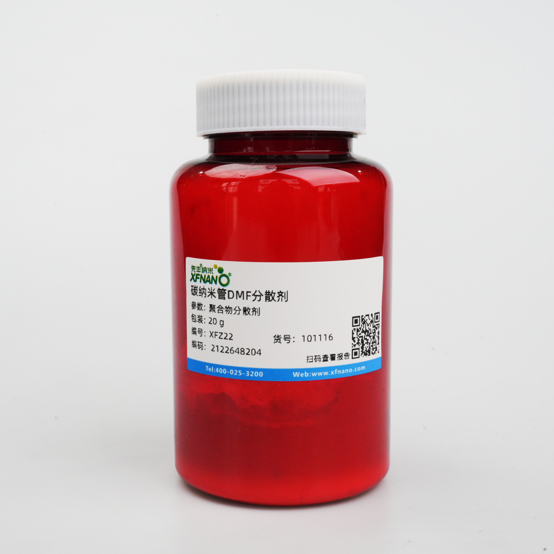 碳威廉希尔手机版
管DMF分散剂