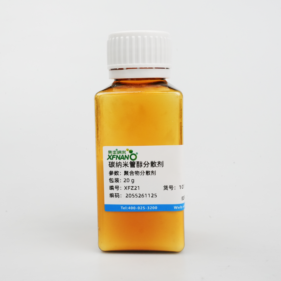 碳威廉希尔手机版
管醇分散剂