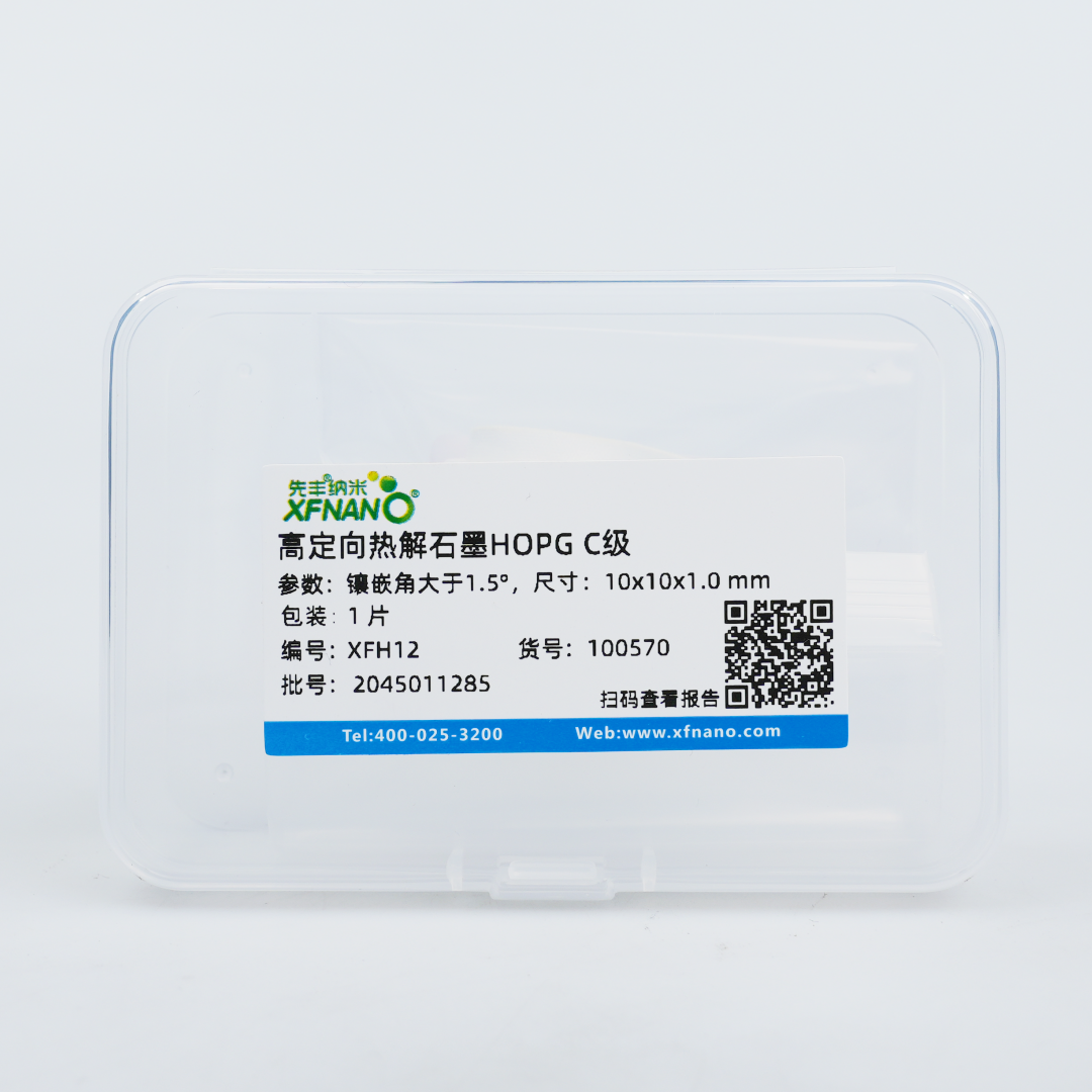 高定向热解石墨HOPG C级