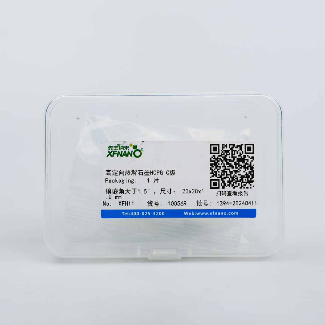 高定向热解石墨HOPG C级