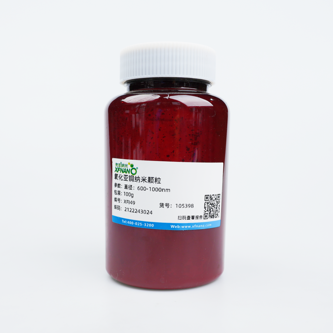 氧化亚铜纳米颗粒