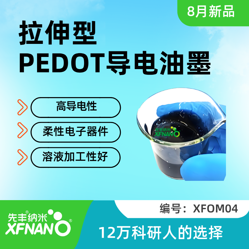 XFOM04 (1).png