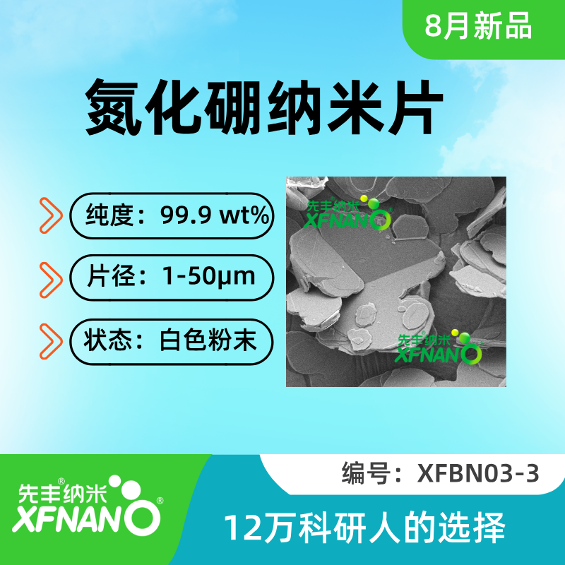 XFBN03-3 (1).png
