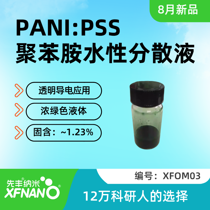 XFOM03 (1).png