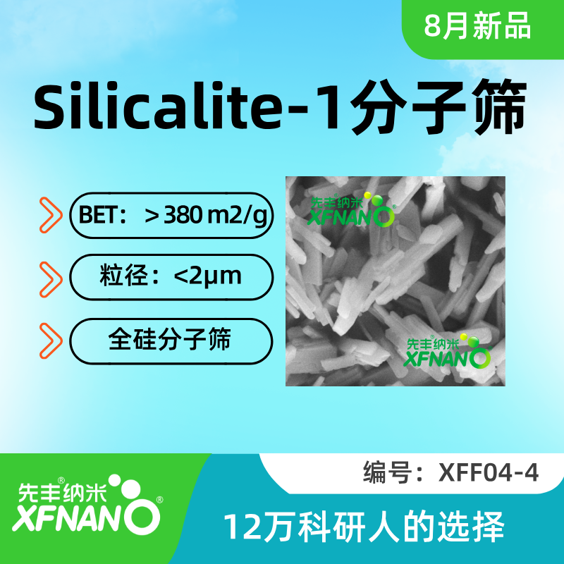 XFF04-4 (1).png