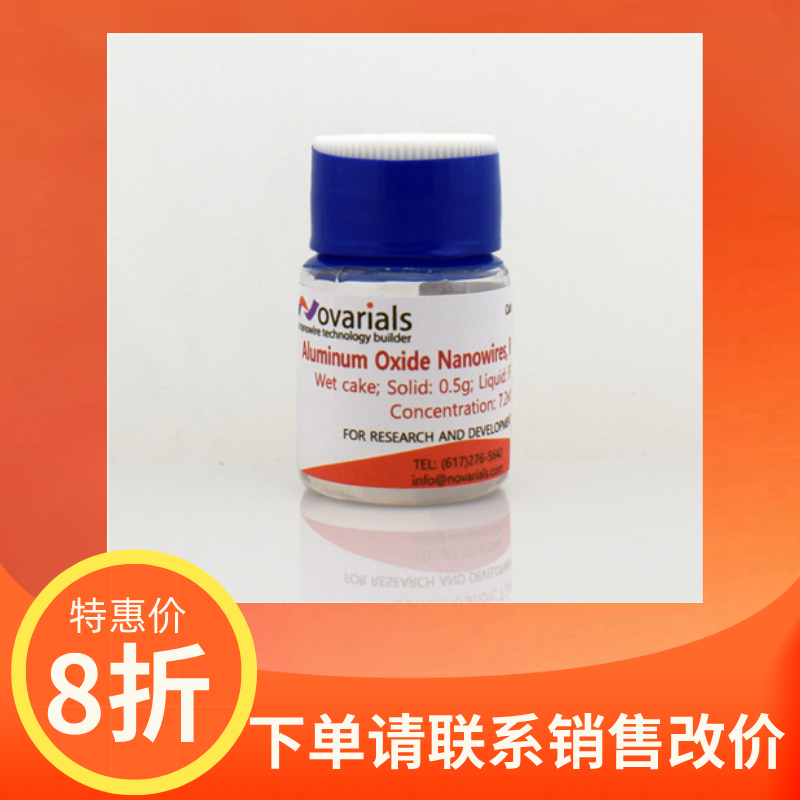 Novarials氧化铝威廉希尔手机版
线