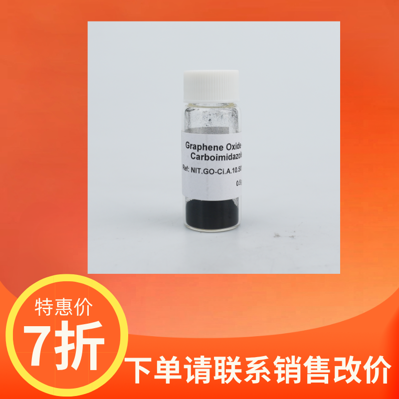 Nanoinnova 1-甲酰基咪唑修饰氧化石墨烯