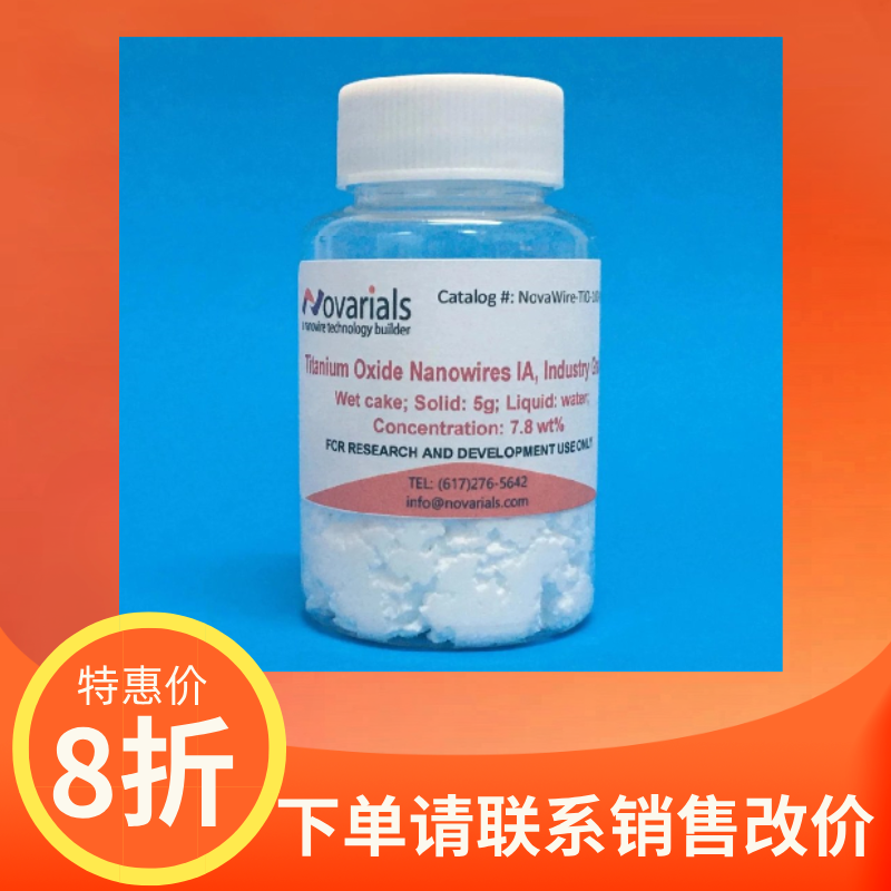 Novarials二氧化钛威廉希尔手机版
线A型化学纯