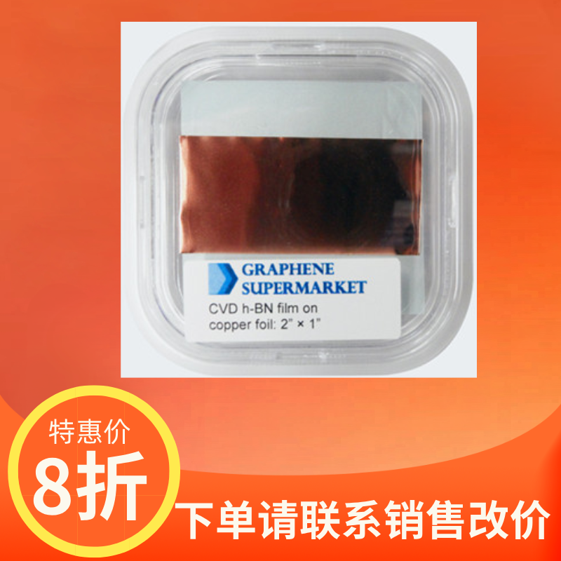 Graphene Supermarket铜基六角氮化硼多层薄膜