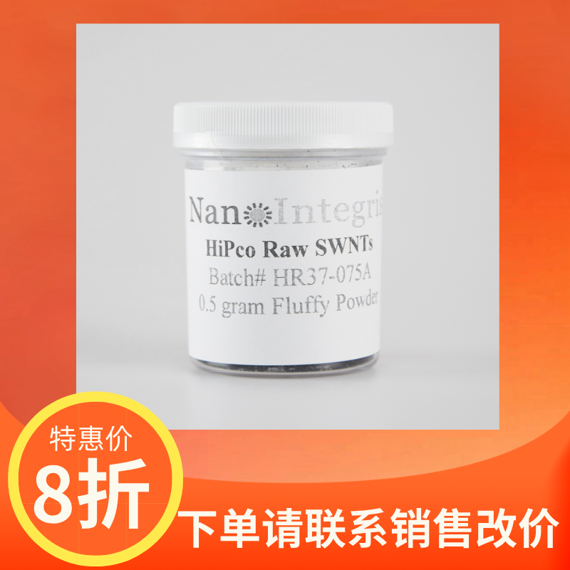Nanointegris小管径单壁碳管Raw Fluffy Powder
