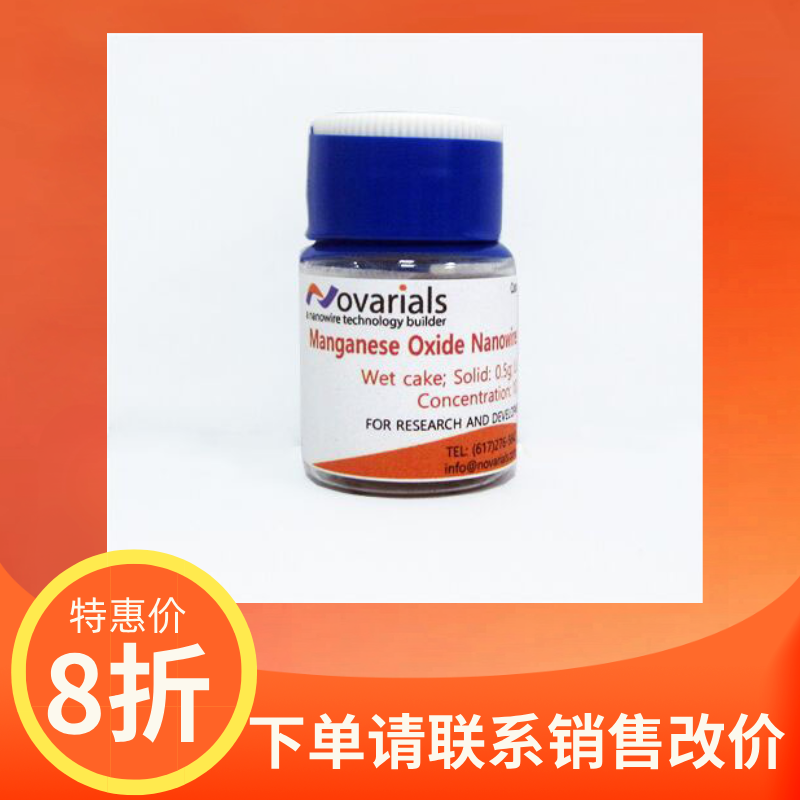 Novarials氧化锰威廉希尔手机版
线