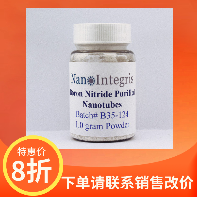 Nanointegris 高纯氮化硼纳米管（多壁）
