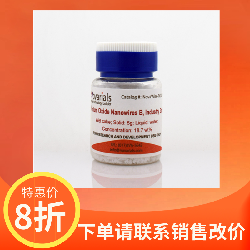 Novarials二氧化钛威廉希尔手机版
线B型 化学纯