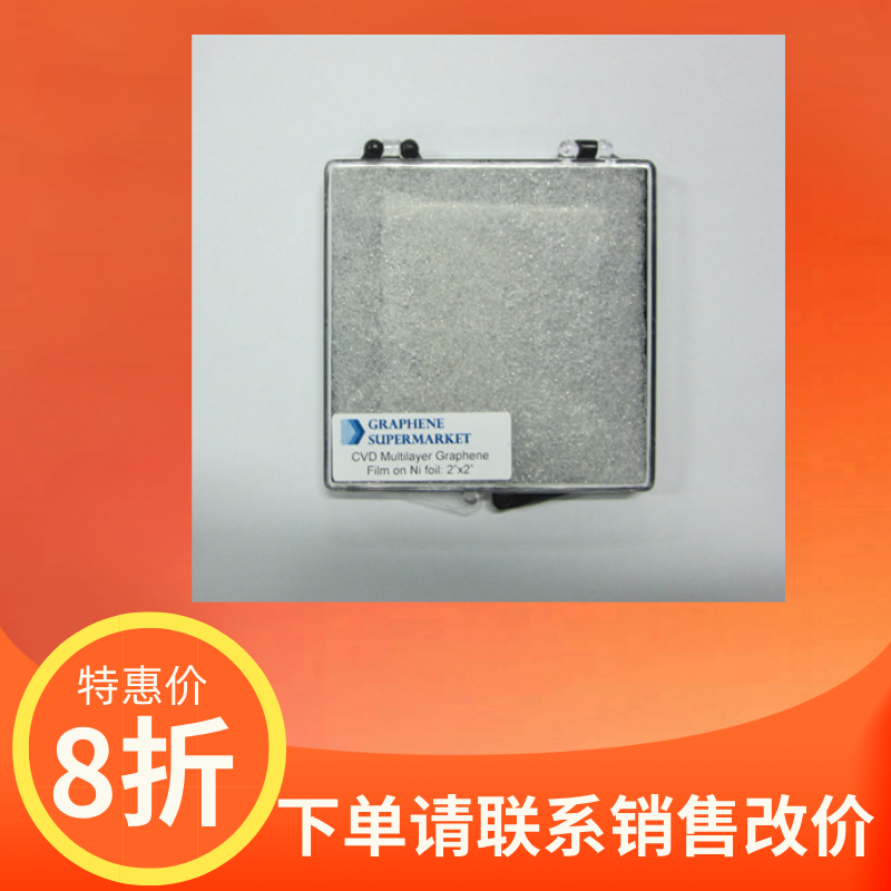 Graphene Supermarket CVD镍基石墨烯薄膜