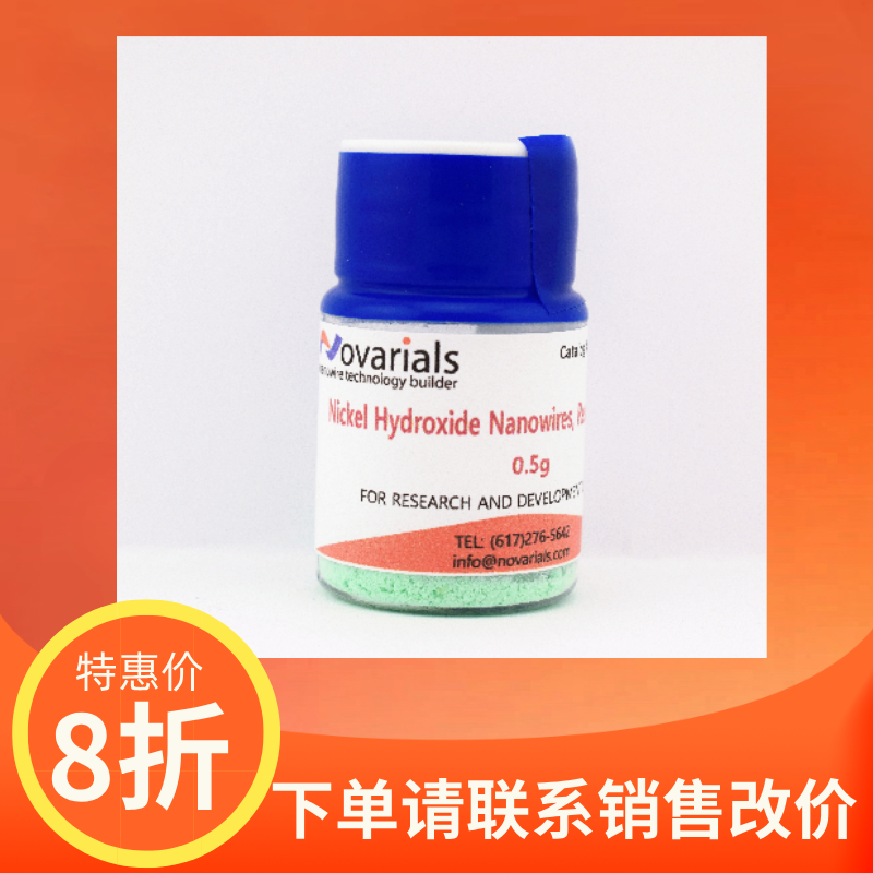 Novarials氢氧化镍威廉希尔手机版
线