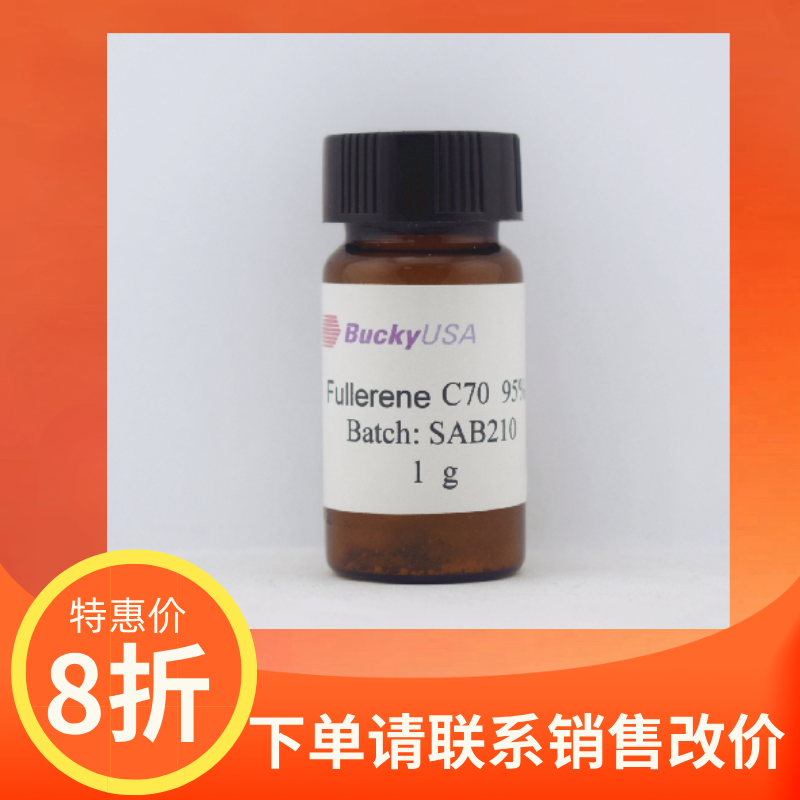 BuckyUSA高品质富勒烯C70