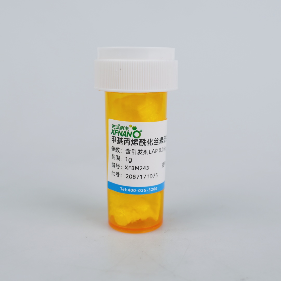 甲基丙烯酰化丝素蛋白(SilMA)