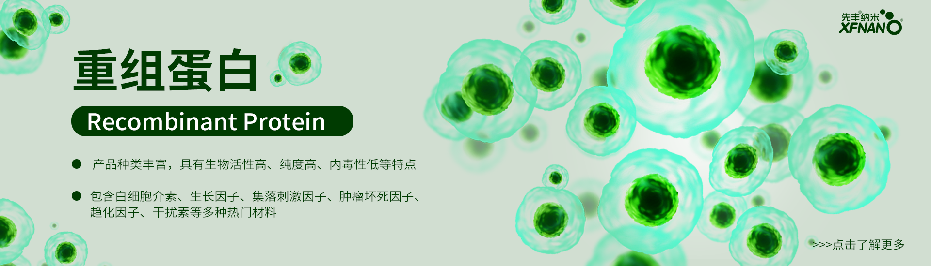 先丰纳米