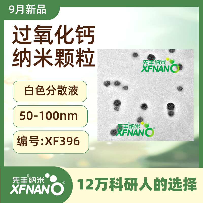 02-XF396-新.png