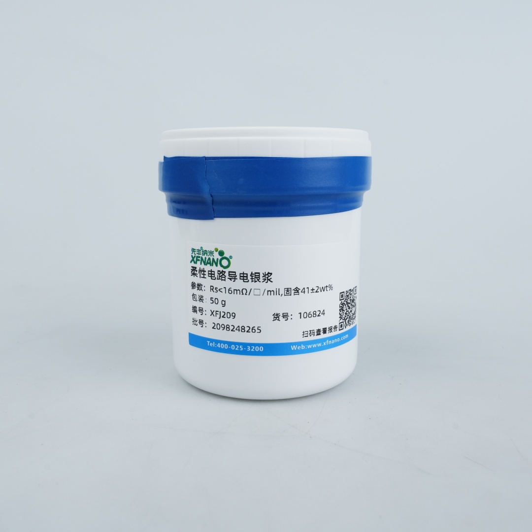 柔性线路导电银浆