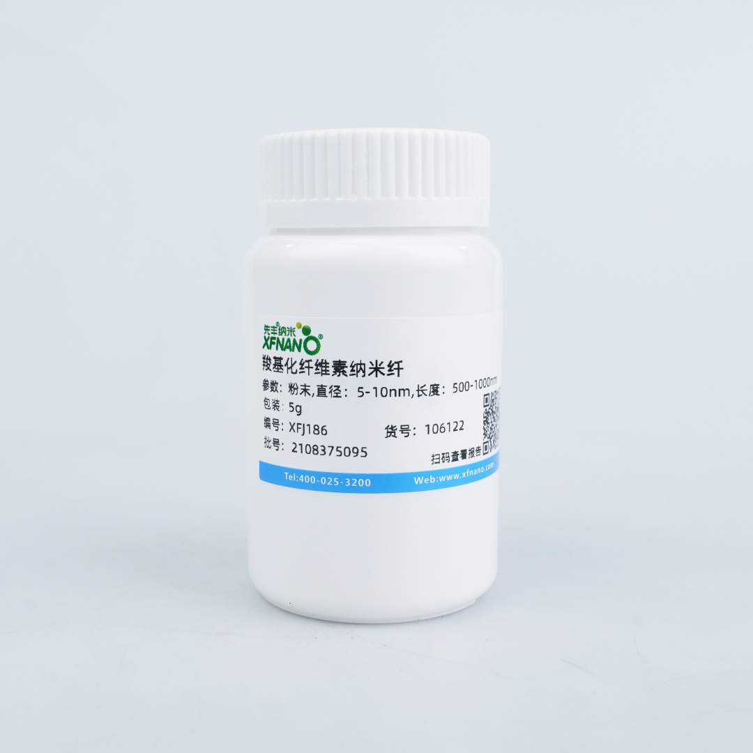 羧基化纤维素纳米纤