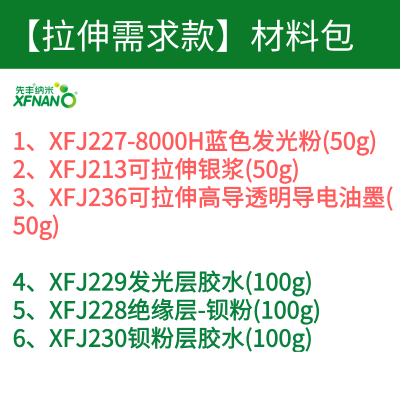05-XFJ231-拉伸.png