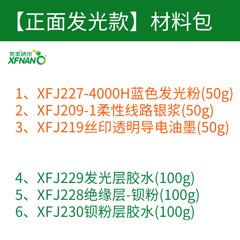 06-XFJ231-正面发光.png