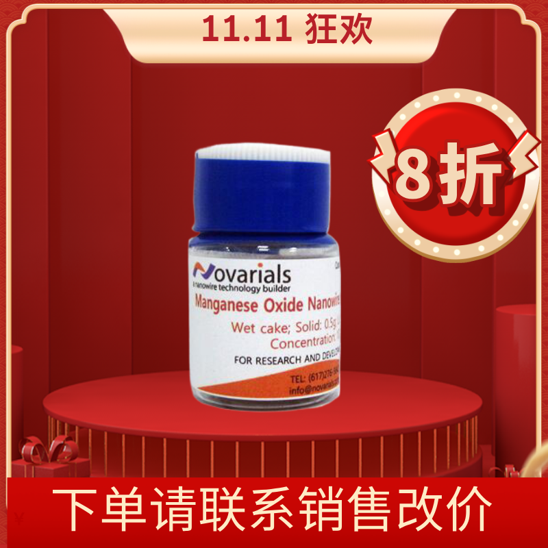 Novarials氧化锰威廉希尔手机版
线