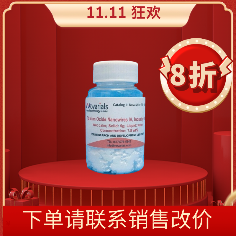 Novarials二氧化钛威廉希尔手机版
线A型化学纯