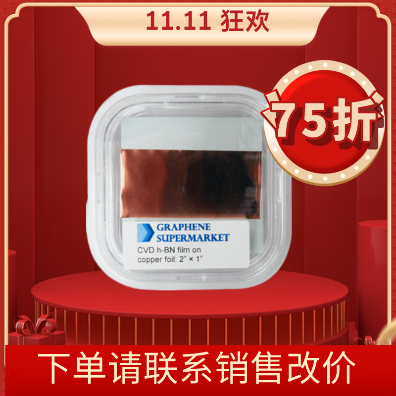 Graphene Supermarket铜基六角氮化硼多层薄膜