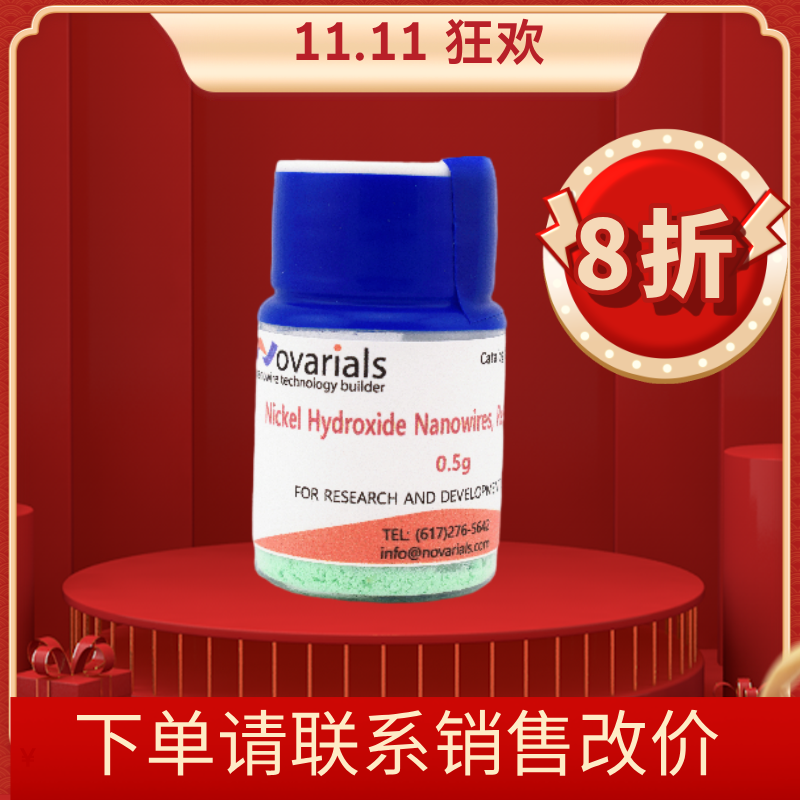 Novarials氢氧化镍威廉希尔手机版
线