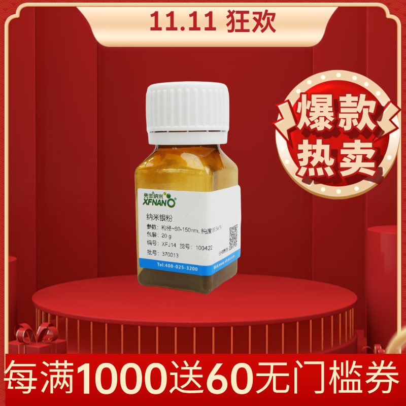 威廉希尔手机版
银粉