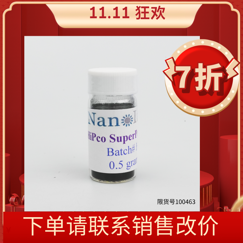 Nanointegris HiPco小管径单壁碳威廉希尔手机版
管