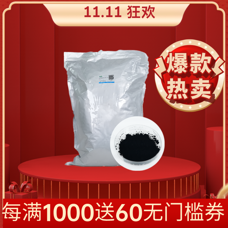 95%纯威廉希尔手机版
级多壁碳威廉希尔手机版
管30-80nm