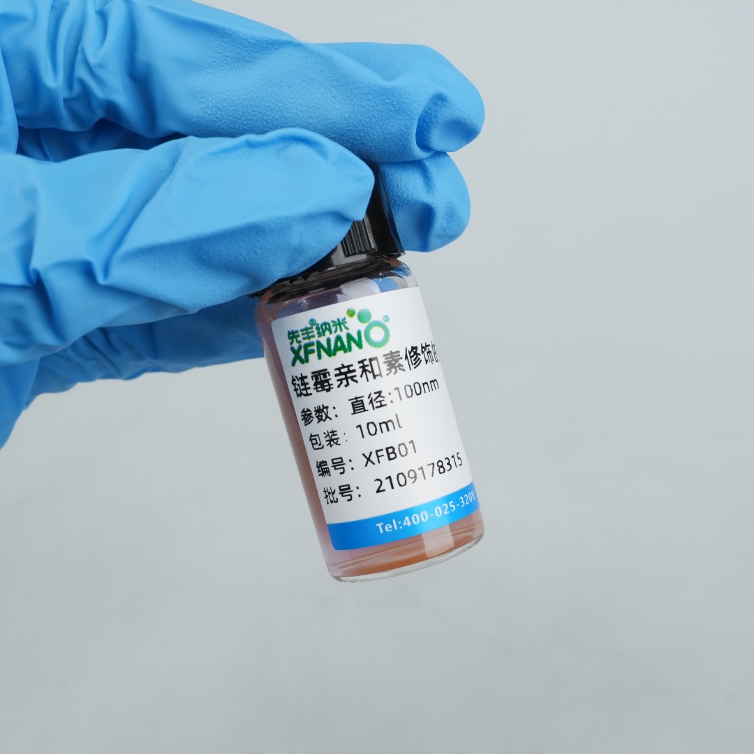 链霉亲和素修饰的金颗粒